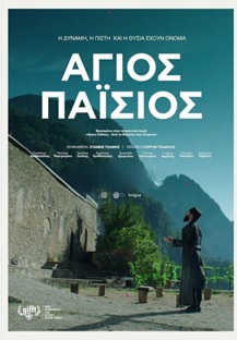 Special screening of feature film Saint Paisios